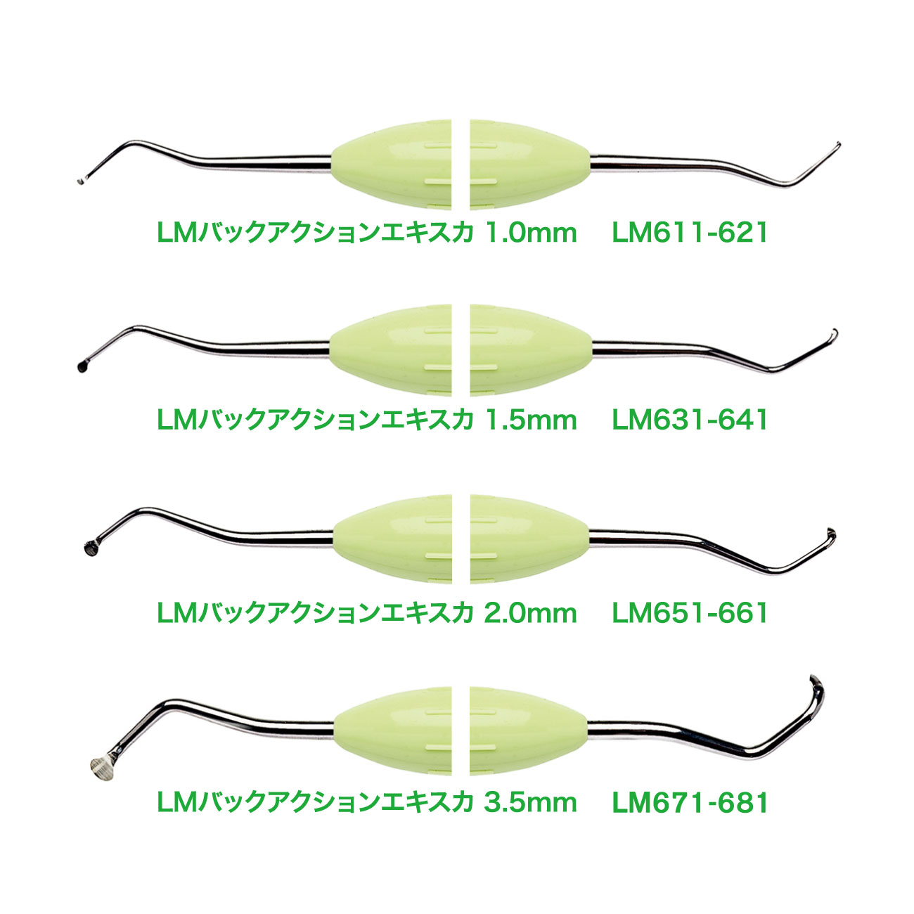 LMバックアクション エキスカ