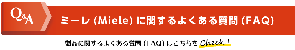 ミーレ ジェットウォッシャーPG8581/PG8591 | 白水貿易株式会社