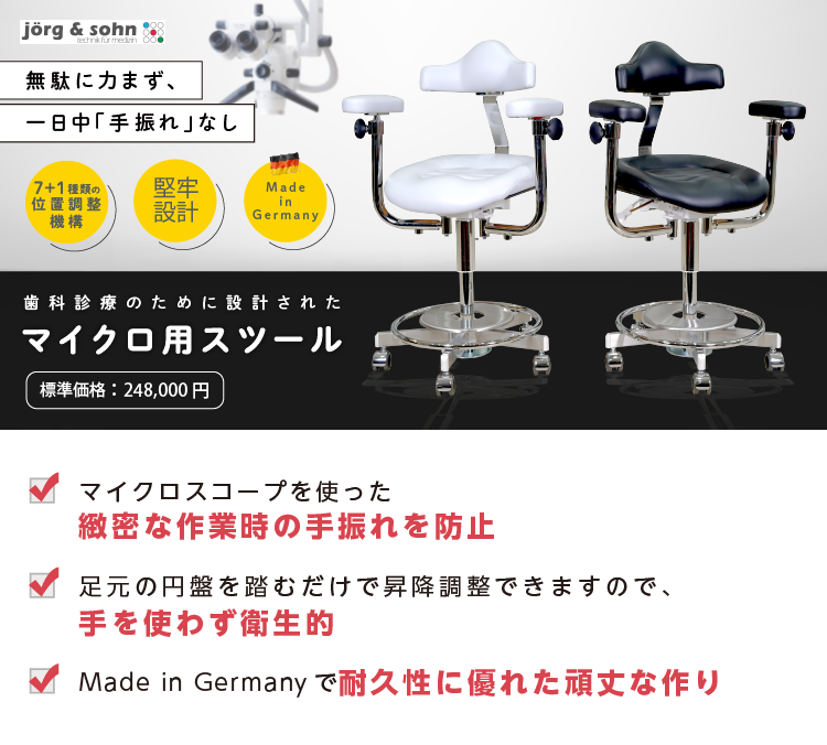 マイクロ用スツール 22015