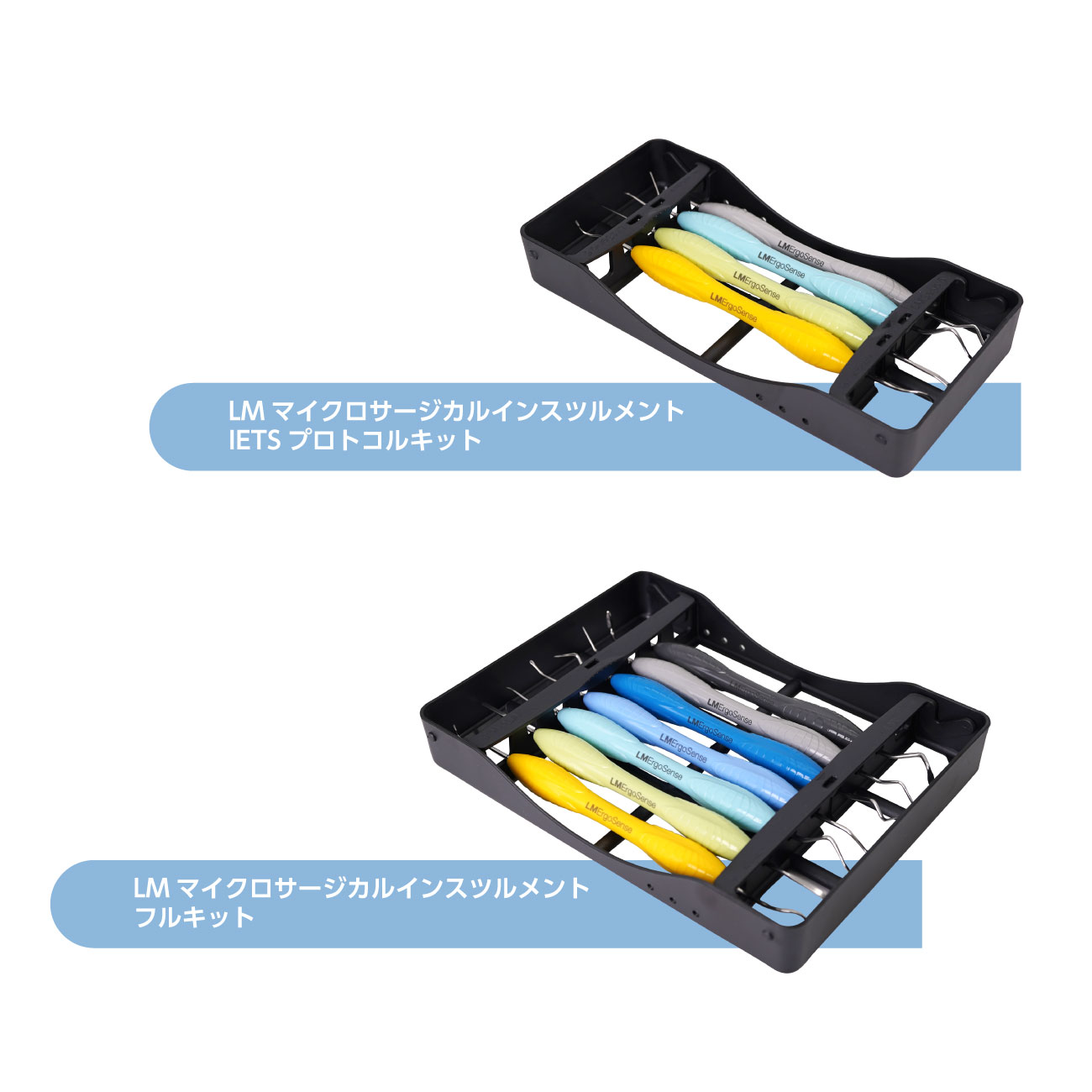 LMマイクロサージカルインスツルメント
