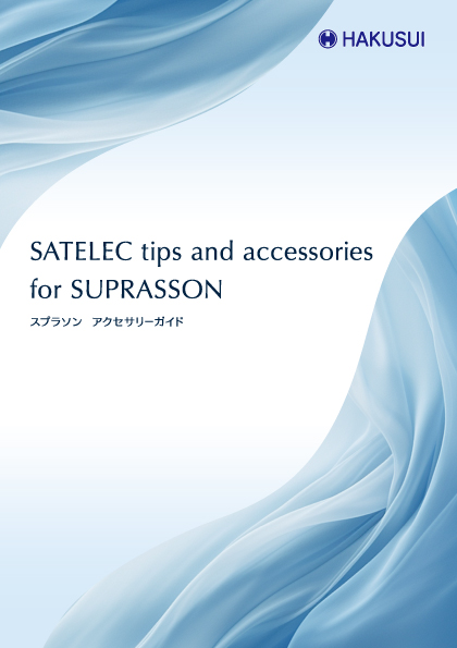 スプラソン アクセサリーガイド≪ 非売品 ≫