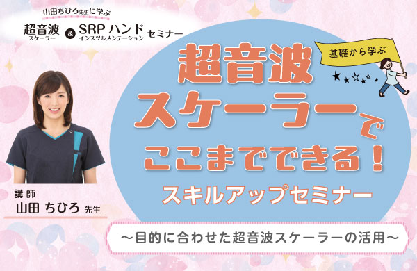 20261115_yamada_600 »