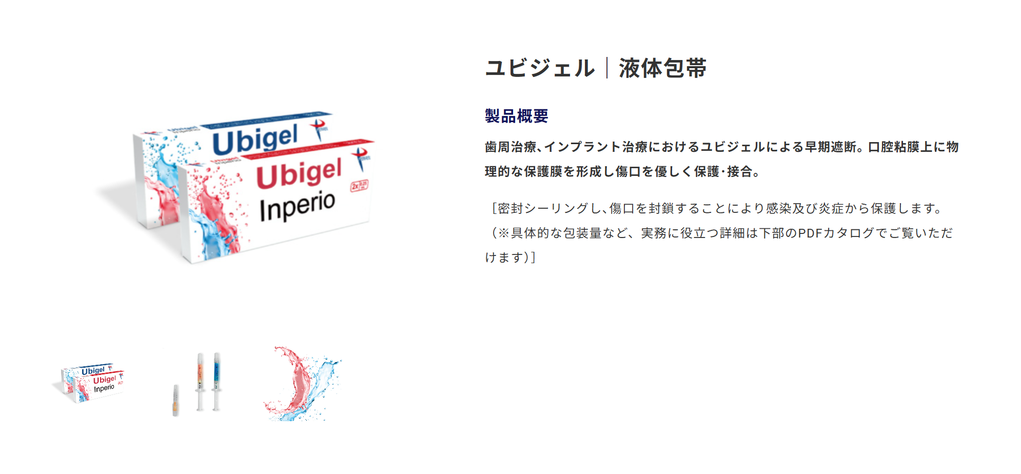 展示予定品ミーレ »