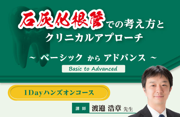 20260906_watanabe_600 »