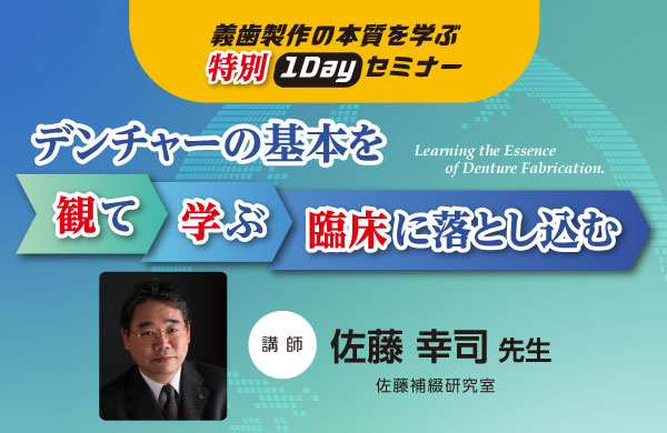 20260927_satou_600 »