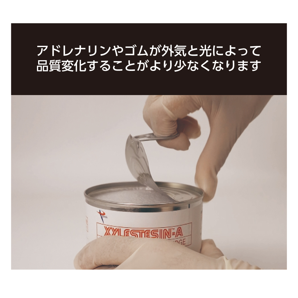 キシレステシンA 注射液｜歯科用局所麻酔剤