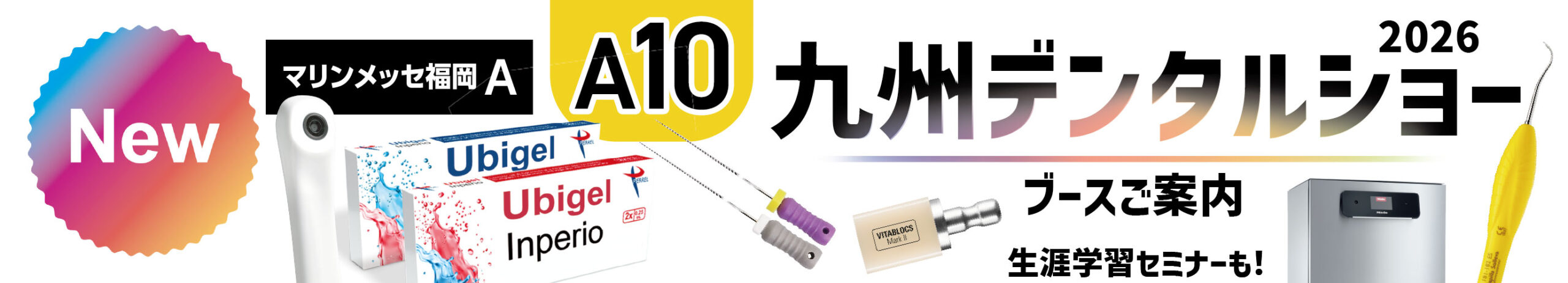 九州初上陸製品