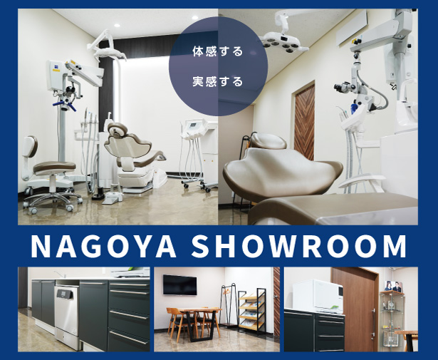 NAGOYA-SHOWROOM_2026 » NAGOYA-SHOWROOM_2026