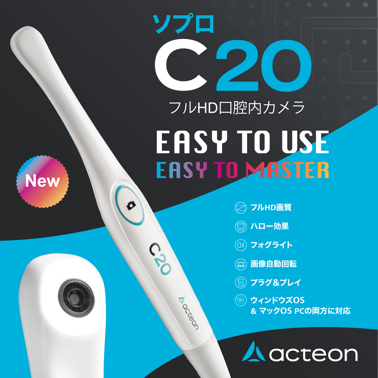ソプロ C20｜口腔内カメラ