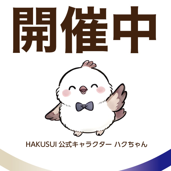 開催中のキャンペーンカタログ（新着情報）